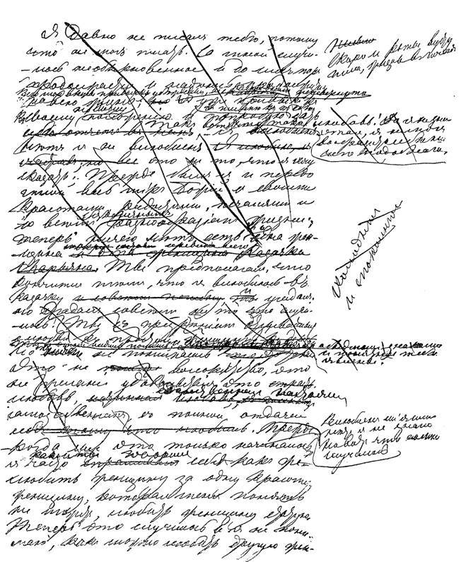 Том 6. Казаки image008.jpg