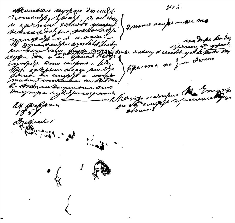 Том 5. Произведения 1856—1859 i_i000004120000.png