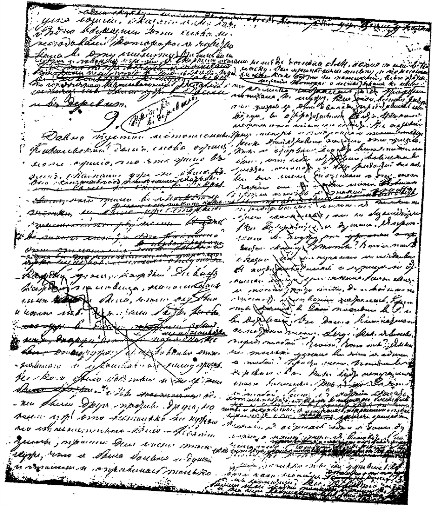 Том 5. Произведения 1856—1859 i_i000013590000.png