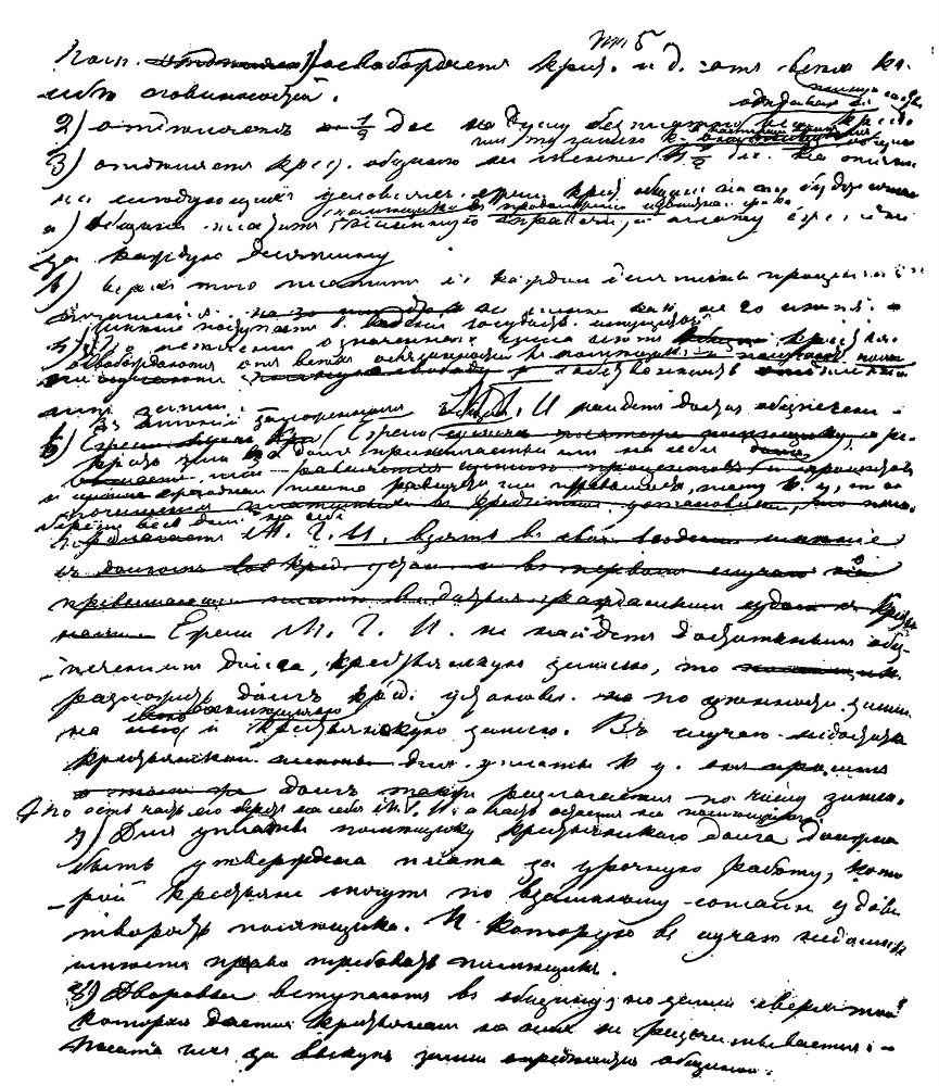 Том 5. Произведения 1856—1859 i_i000018770000.png