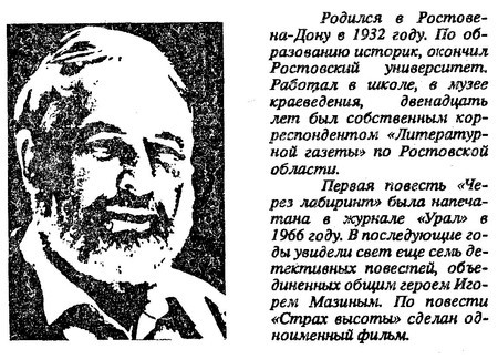Страх высоты. Через лабиринт. Три дня в Дагезане. Остановка p0291.jpg