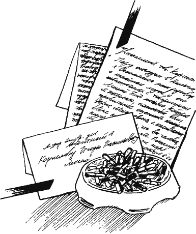 Среда обитания (сборник) i_002.png