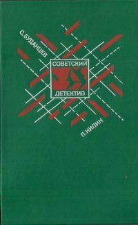 Мятеж (Командарм). Жестокость. Испытательный срок. Последняя кража (сборник)