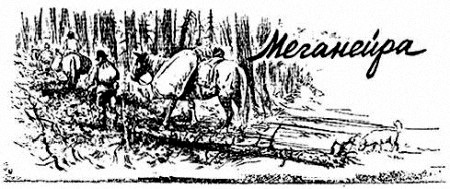 Меганейра i_001.jpg