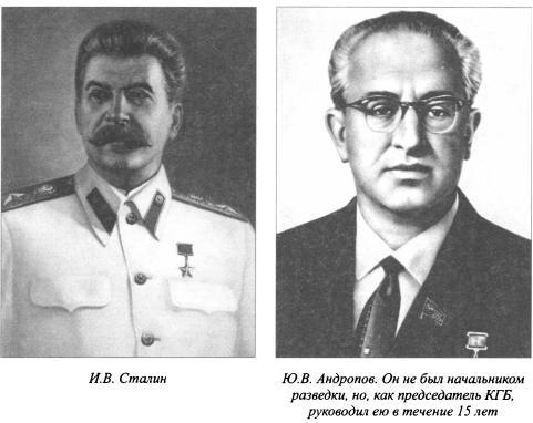 Асы нелегальной разведки i_001.jpg