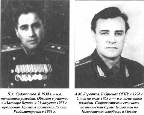 Асы нелегальной разведки i_002.jpg