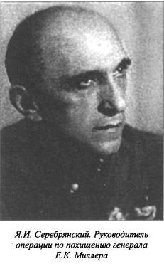 Асы нелегальной разведки i_003.jpg