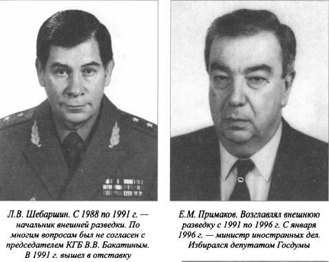 Асы нелегальной разведки i_007.jpg
