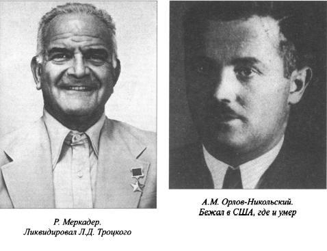 Асы нелегальной разведки i_017.jpg