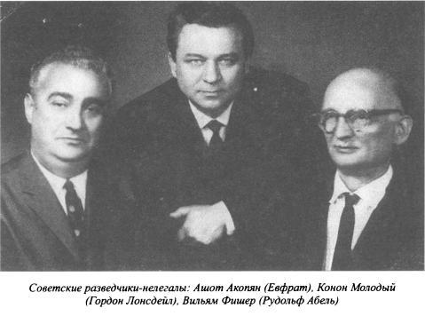 Асы нелегальной разведки i_018.jpg