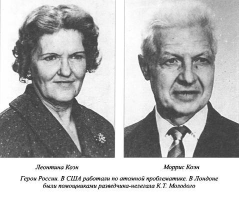 Асы нелегальной разведки i_019.jpg