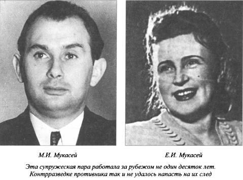 Асы нелегальной разведки i_020.jpg