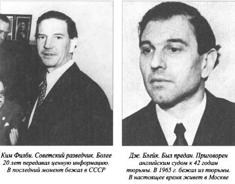 Асы нелегальной разведки i_021.jpg
