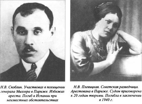 Асы нелегальной разведки i_022.jpg
