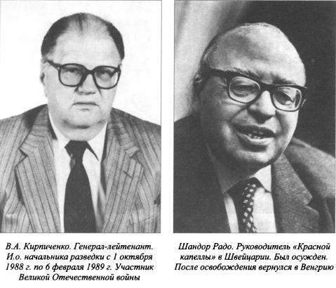 Асы нелегальной разведки i_025.jpg