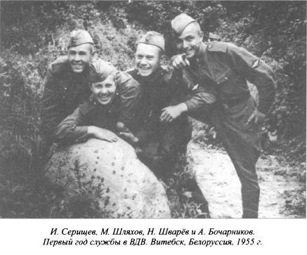 Асы нелегальной разведки i_026.jpg