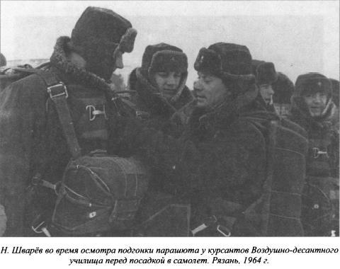 Асы нелегальной разведки i_028.jpg