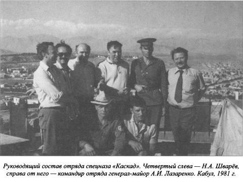 Асы нелегальной разведки i_029.jpg