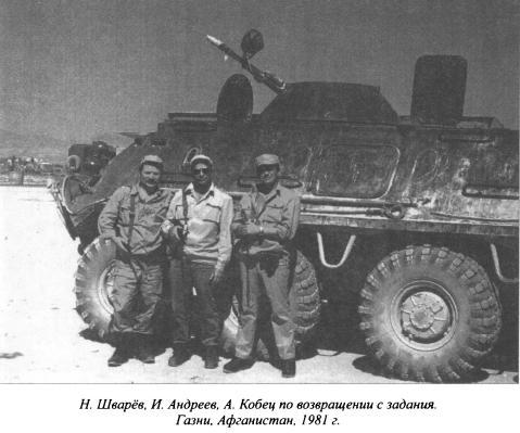 Асы нелегальной разведки i_030.jpg