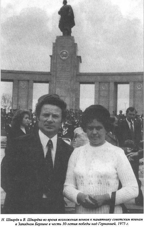 Асы нелегальной разведки i_032.jpg