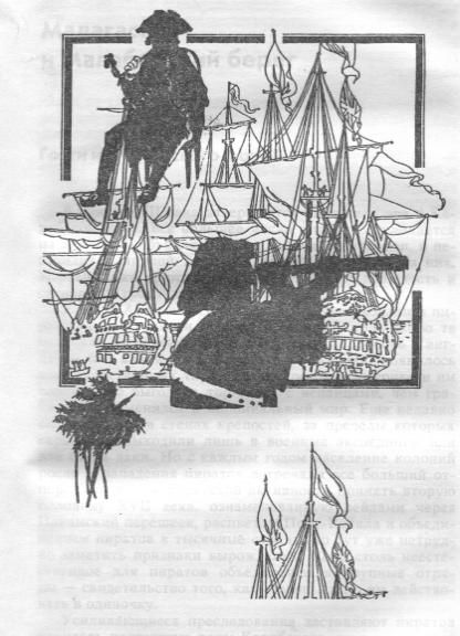 Пираты, корсары, рейдеры (с илл.) Piraty_2.jpeg