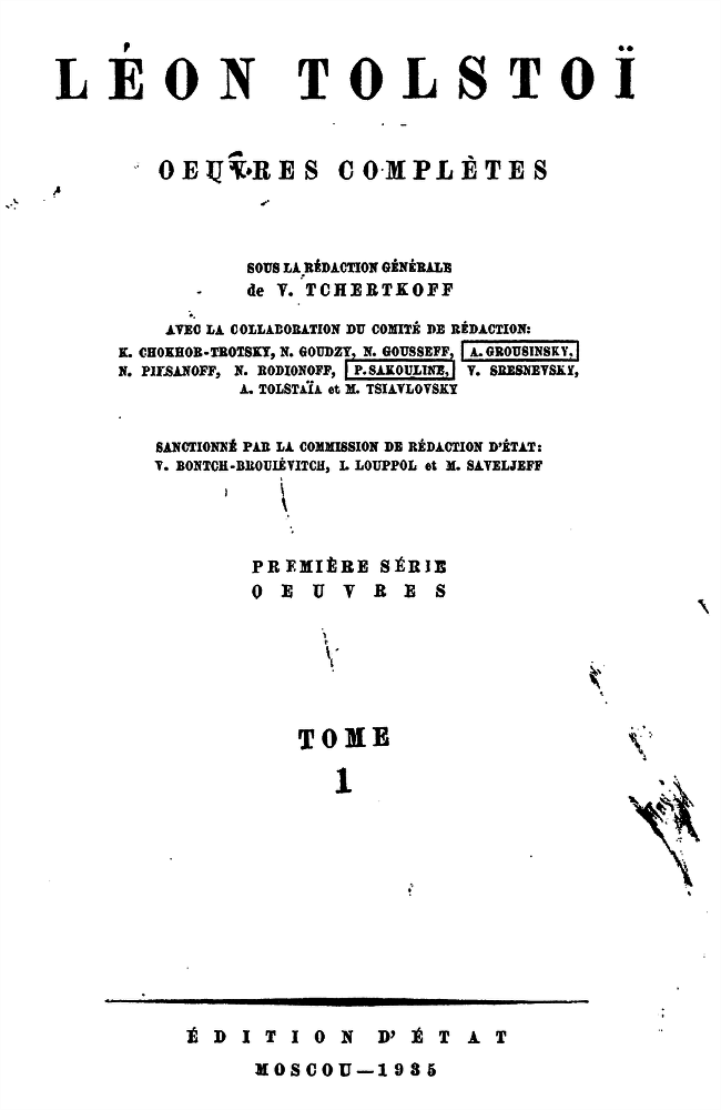 Том 1. Детство. Юношеские опыты i_i000000020000.png