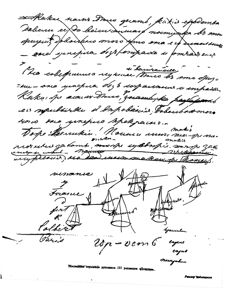 Том 1. Детство. Юношеские опыты i_i000009490002.png