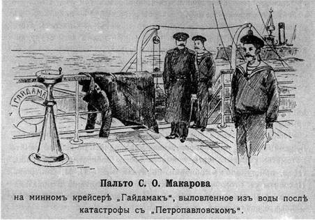 Минные крейсера России. 1886-1917 гг. pic_28.jpg