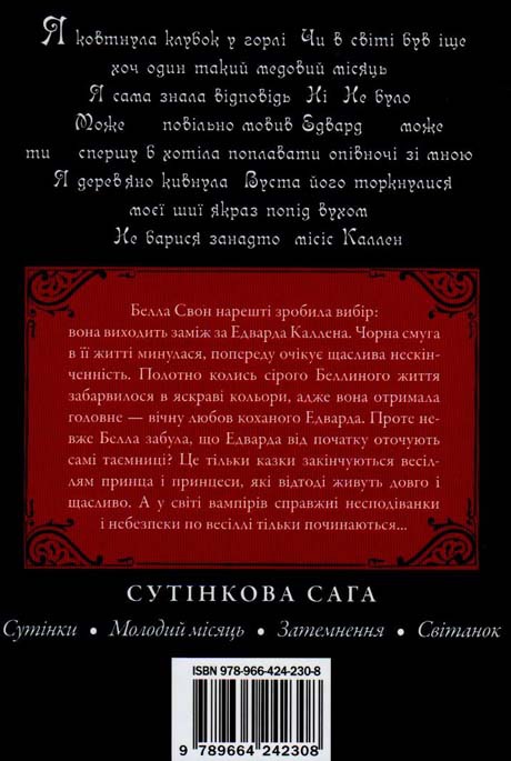 Світанок i_002.jpg