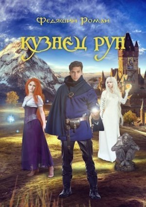 Отголоски прошлого