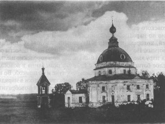 Эротическая утопия: новое религиозное сознание и fin de siècle в России _5.jpg