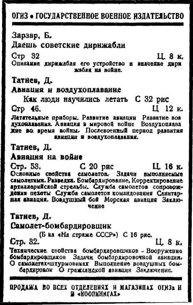 Как устроен самолет и как он летает i_040.jpg