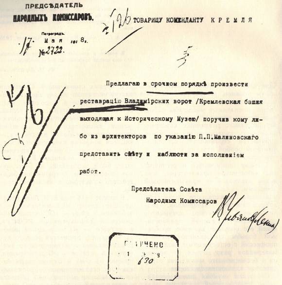 Спасенная красота. Рассказы о реставрации памятников искусства _001.jpg