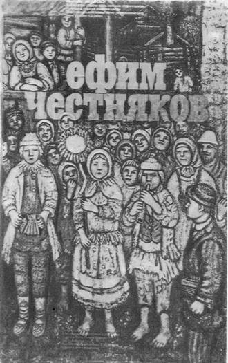 Спасенная красота. Рассказы о реставрации памятников искусства _009.jpg