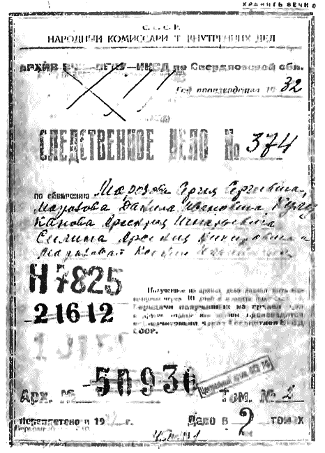 Товарищ Павлик: Взлет и падение советского мальчика-героя i_012.png