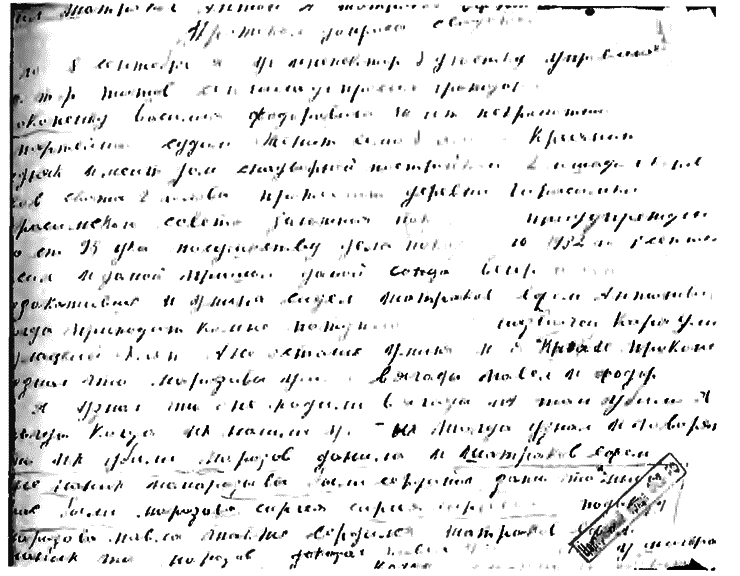 Товарищ Павлик: Взлет и падение советского мальчика-героя i_013.png