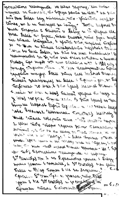 Товарищ Павлик: Взлет и падение советского мальчика-героя i_014.png