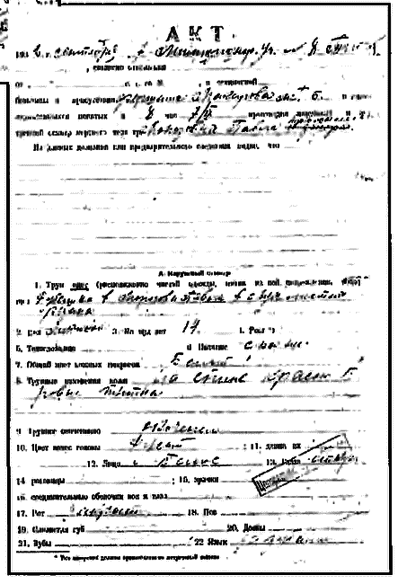 Товарищ Павлик: Взлет и падение советского мальчика-героя i_015.png