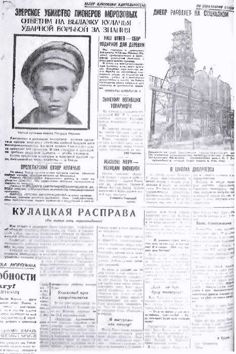 Товарищ Павлик: Взлет и падение советского мальчика-героя i_016.jpg