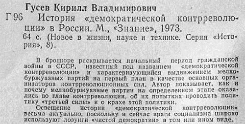 История «демократической контрреволюции» в России i_001.jpg