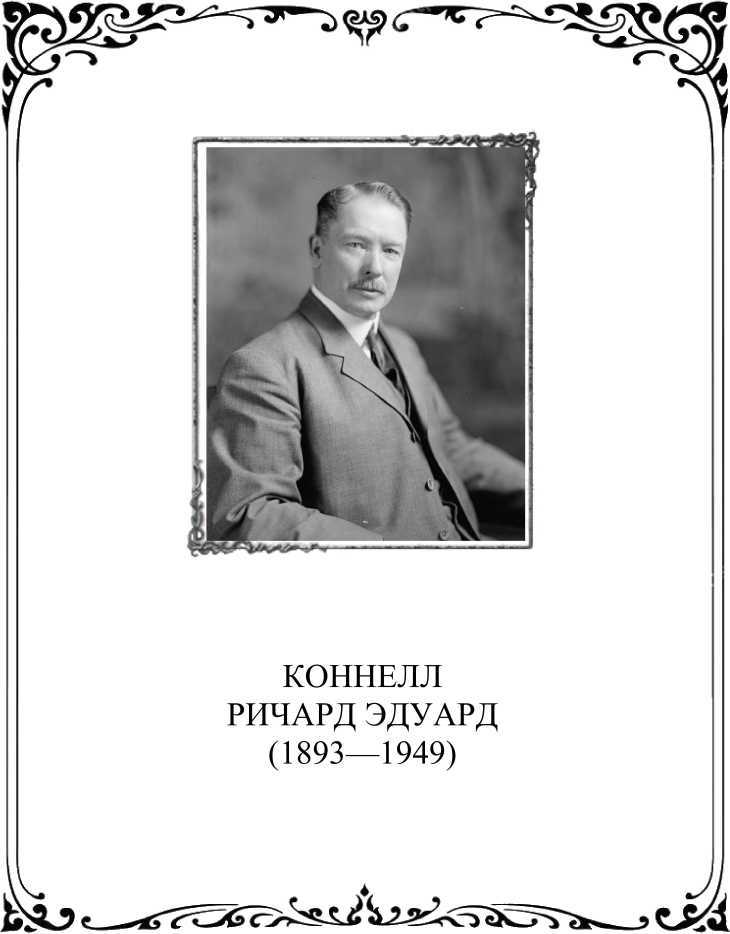Друг Наполеона (сборник) i_056.jpg