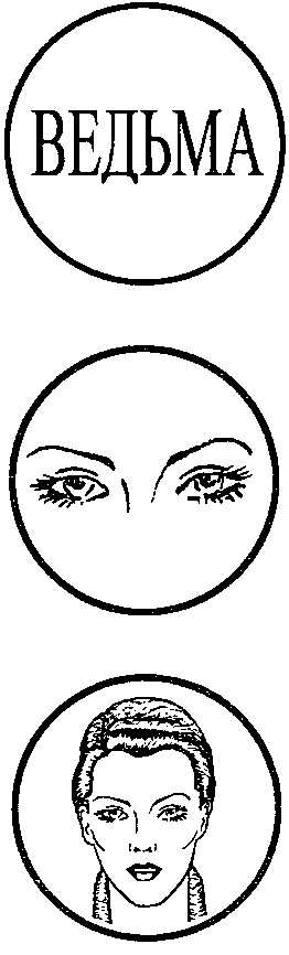 Тайные рецепты парциальной магии i_005.png