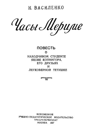 Часы Мериме i_001.png