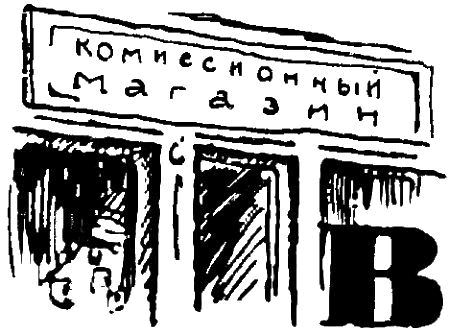 Приключения во дворе i_020.png