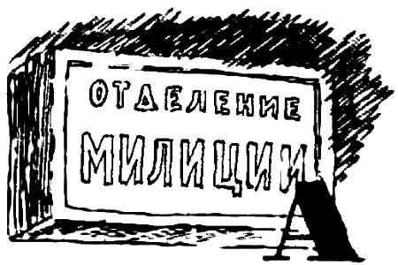 Приключения во дворе i_026.png