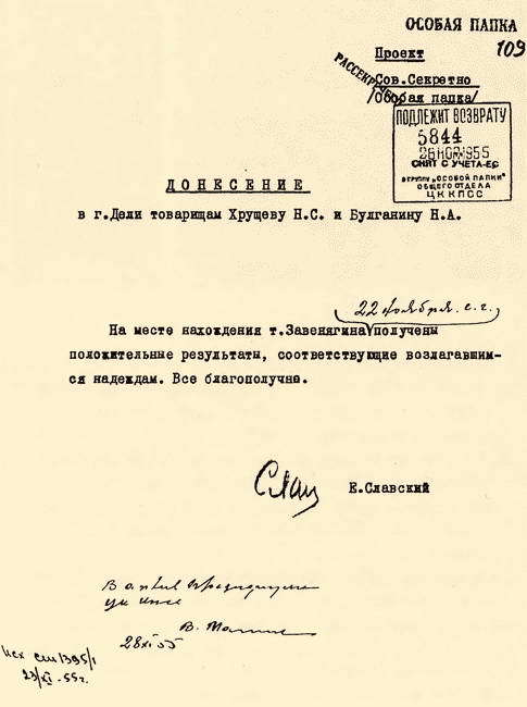 Решающий шаг к миру. Водородная бомба с атомным обжатием РДС-37 i_099.jpg