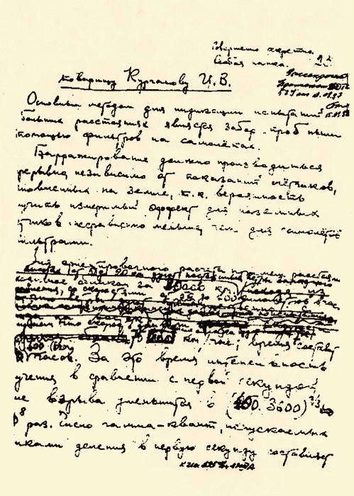 Решающий шаг к миру. Водородная бомба с атомным обжатием РДС-37 i_144.jpg