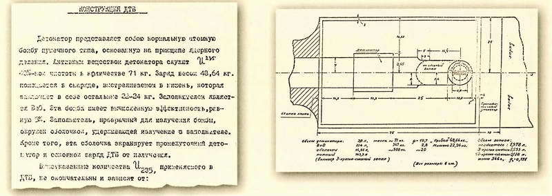 Решающий шаг к миру. Водородная бомба с атомным обжатием РДС-37 i_034.jpg