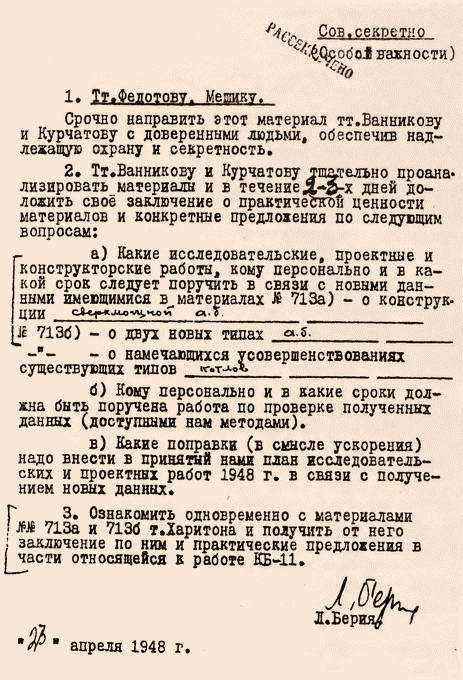 Решающий шаг к миру. Водородная бомба с атомным обжатием РДС-37 i_048.jpg