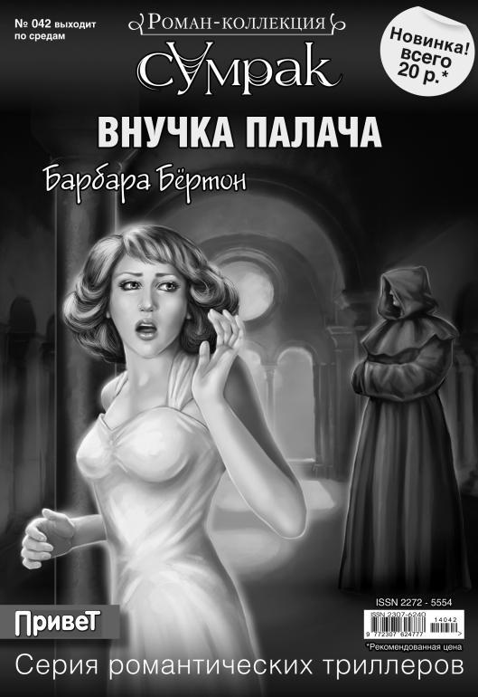 Доктор по имени Зло _1.jpg